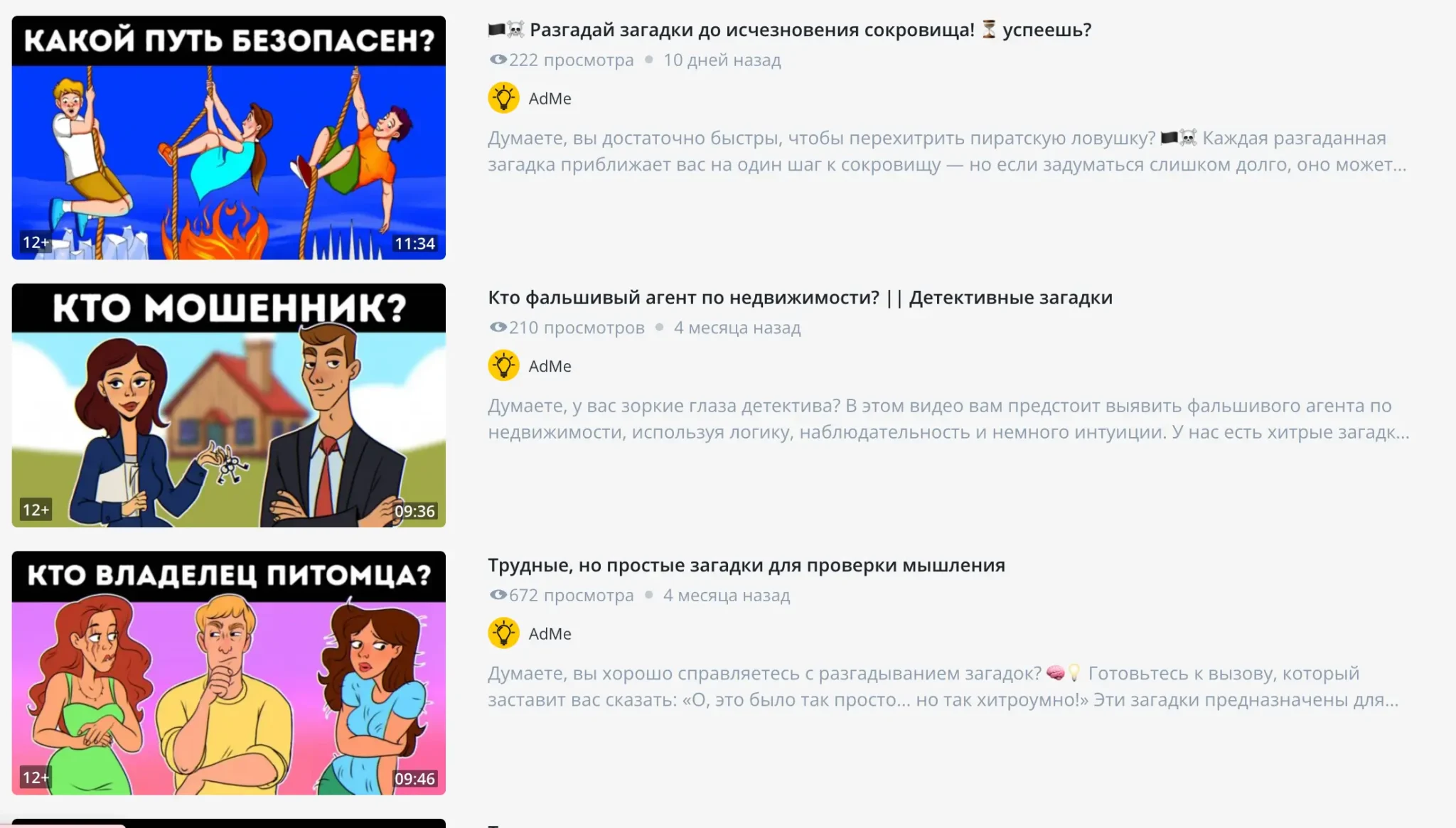 Видео-викторины для детей и взрослых