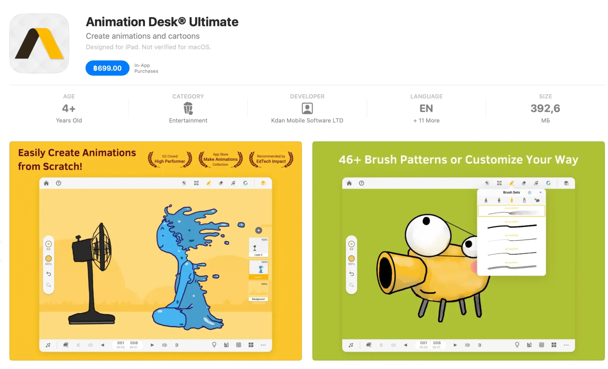 Приложение для школьников