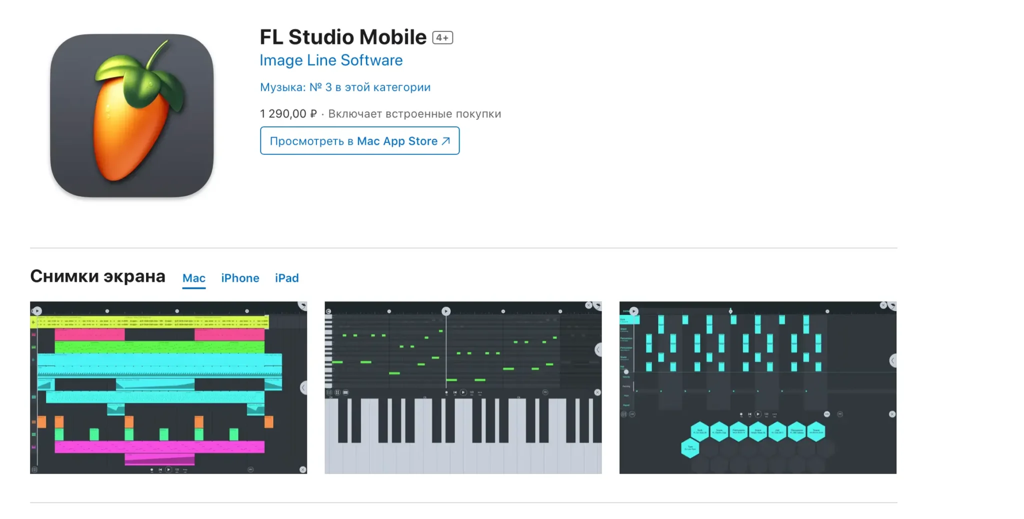 Приложение для создания музыки