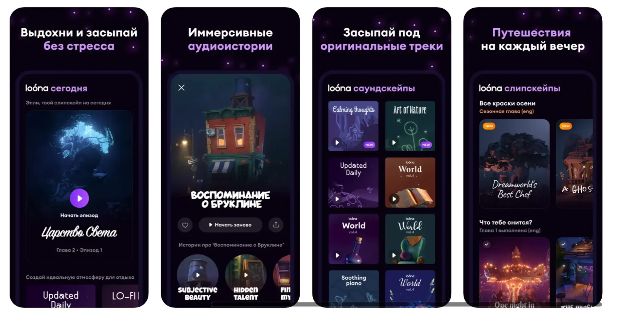 Приложение, чтобы быстро уснуть