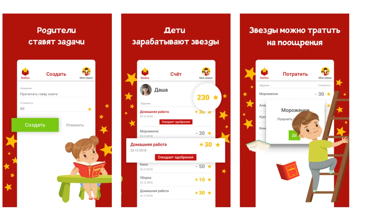 Планировщик задач для детей