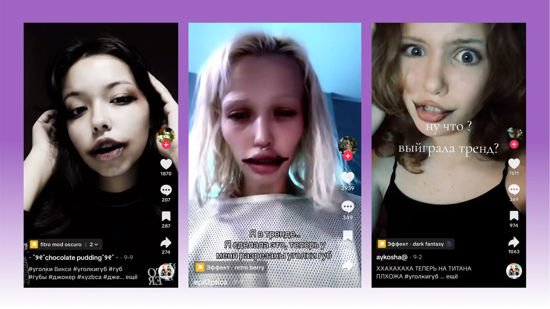 Как выглядят разрезы уголков губ Подростки снимают ролики с разрезами губ. Источник: TikTok