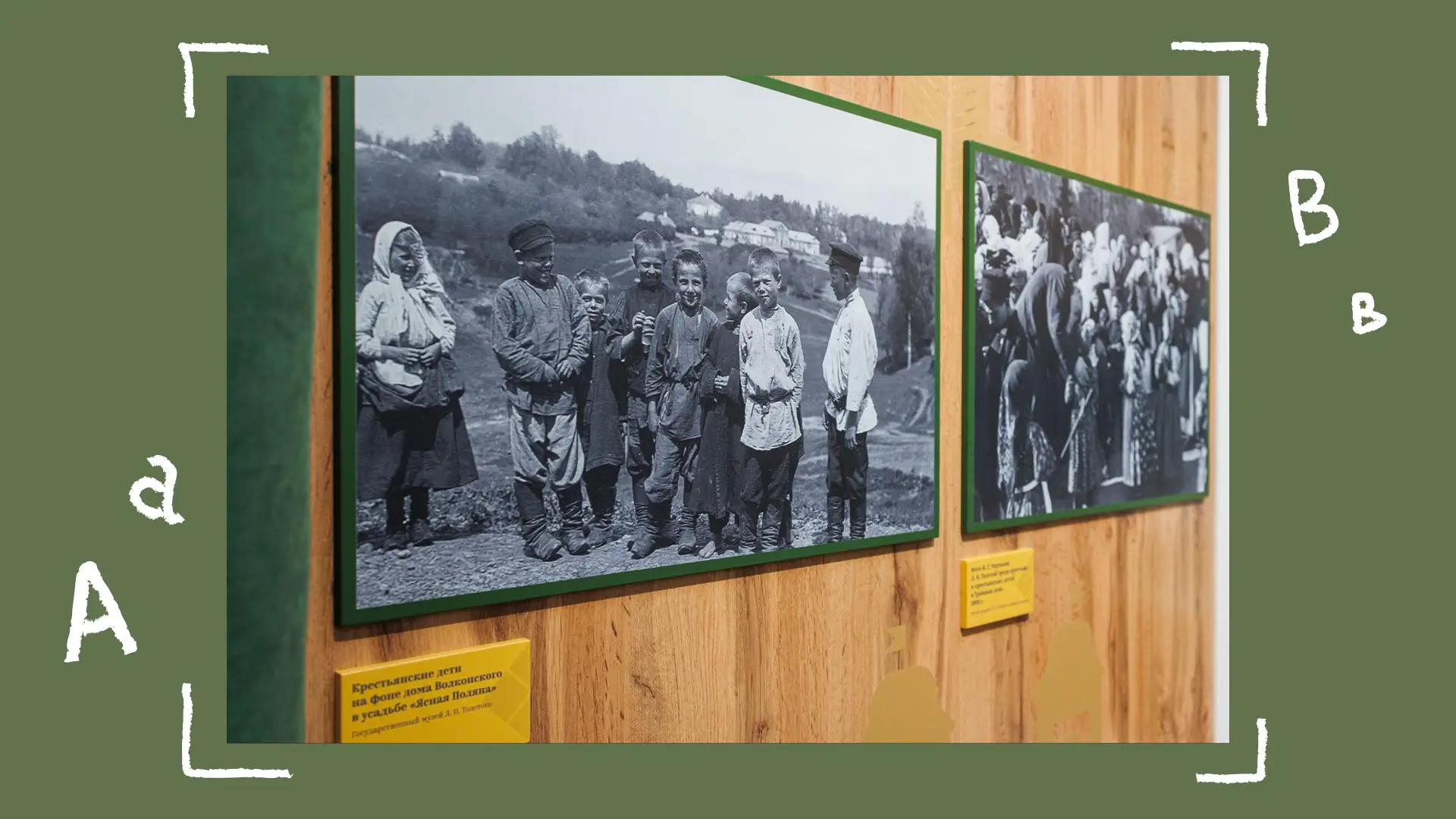 Экспозиция «Университет в лаптях», источник пресс-служба музея-усадьбы «Ясная Поляна»