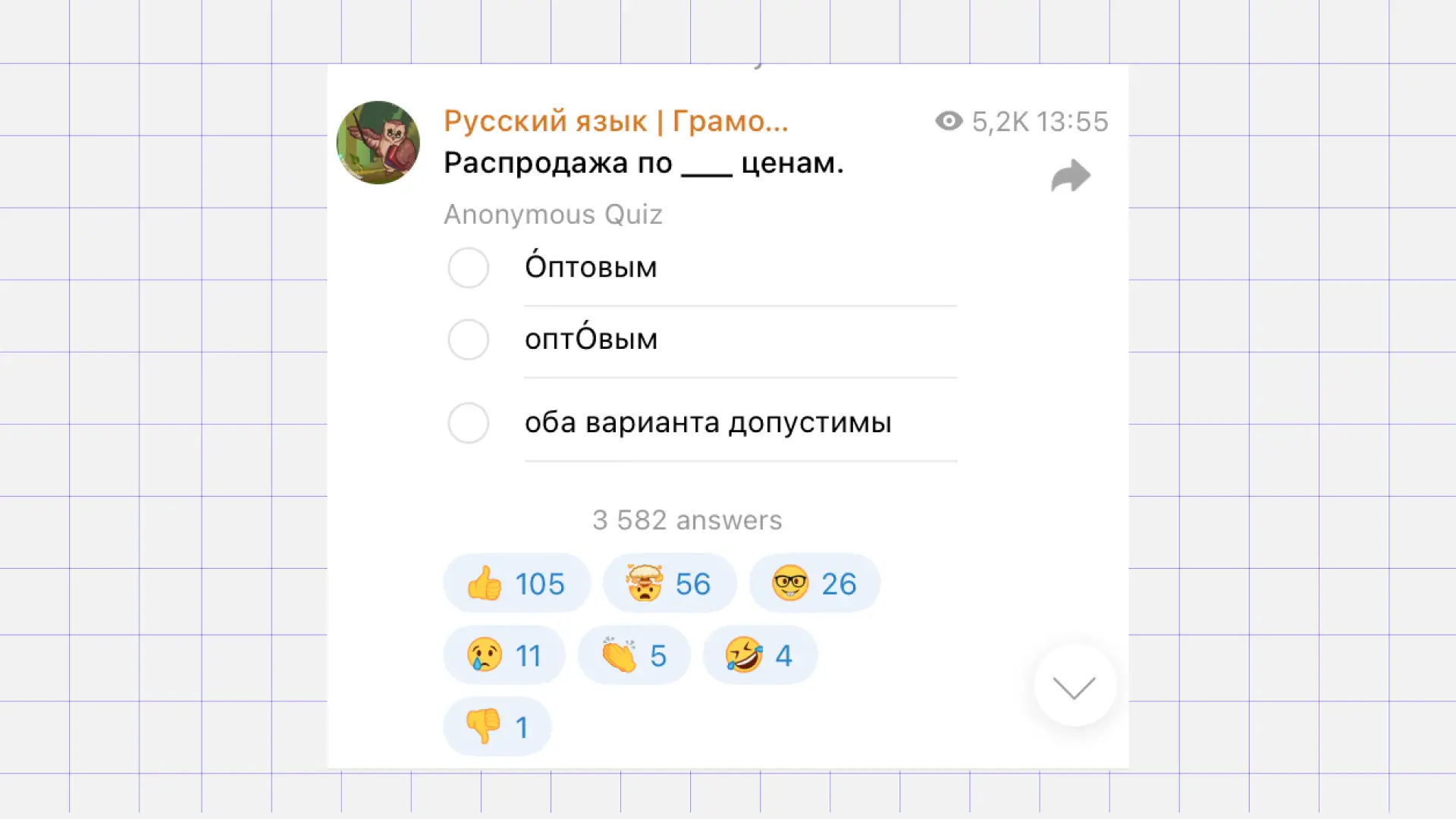 Скриншот Русский язык | Грамотность