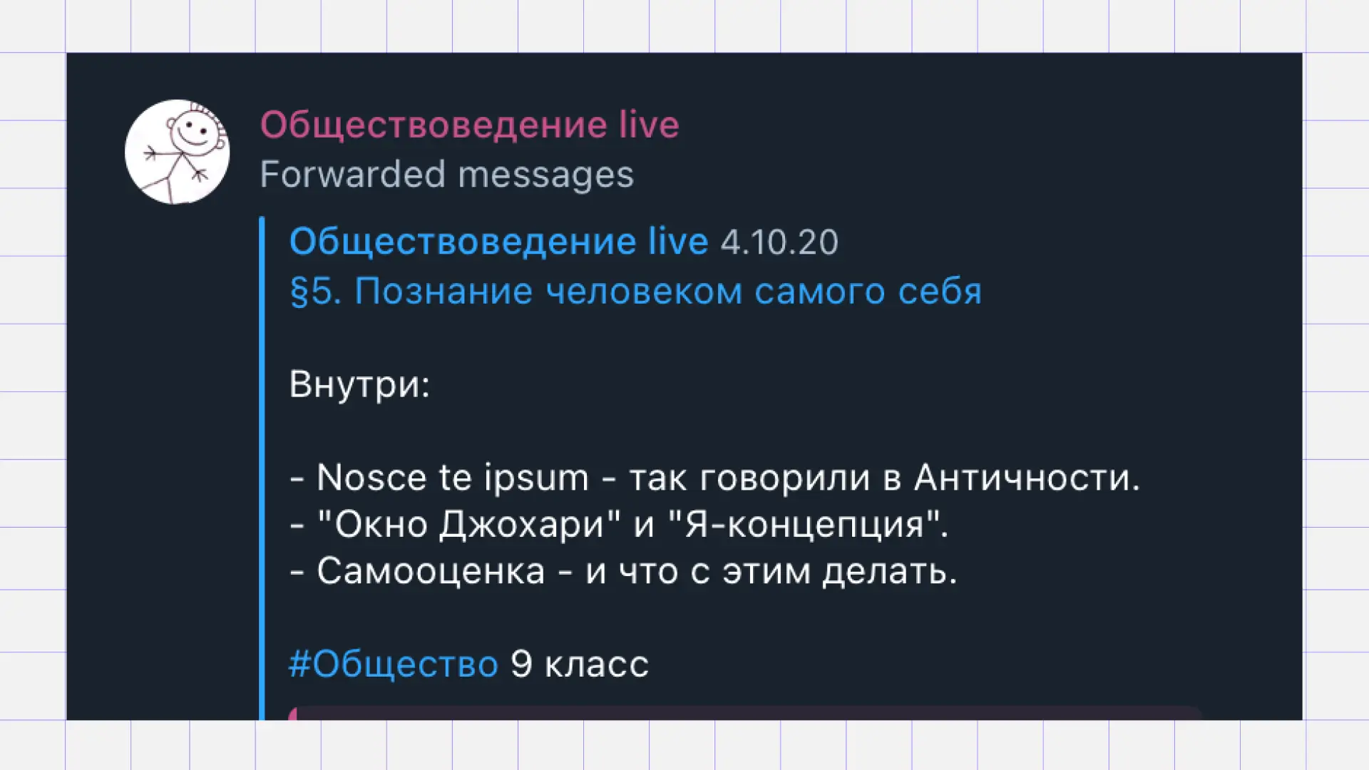 Скриншот Обществоведение live