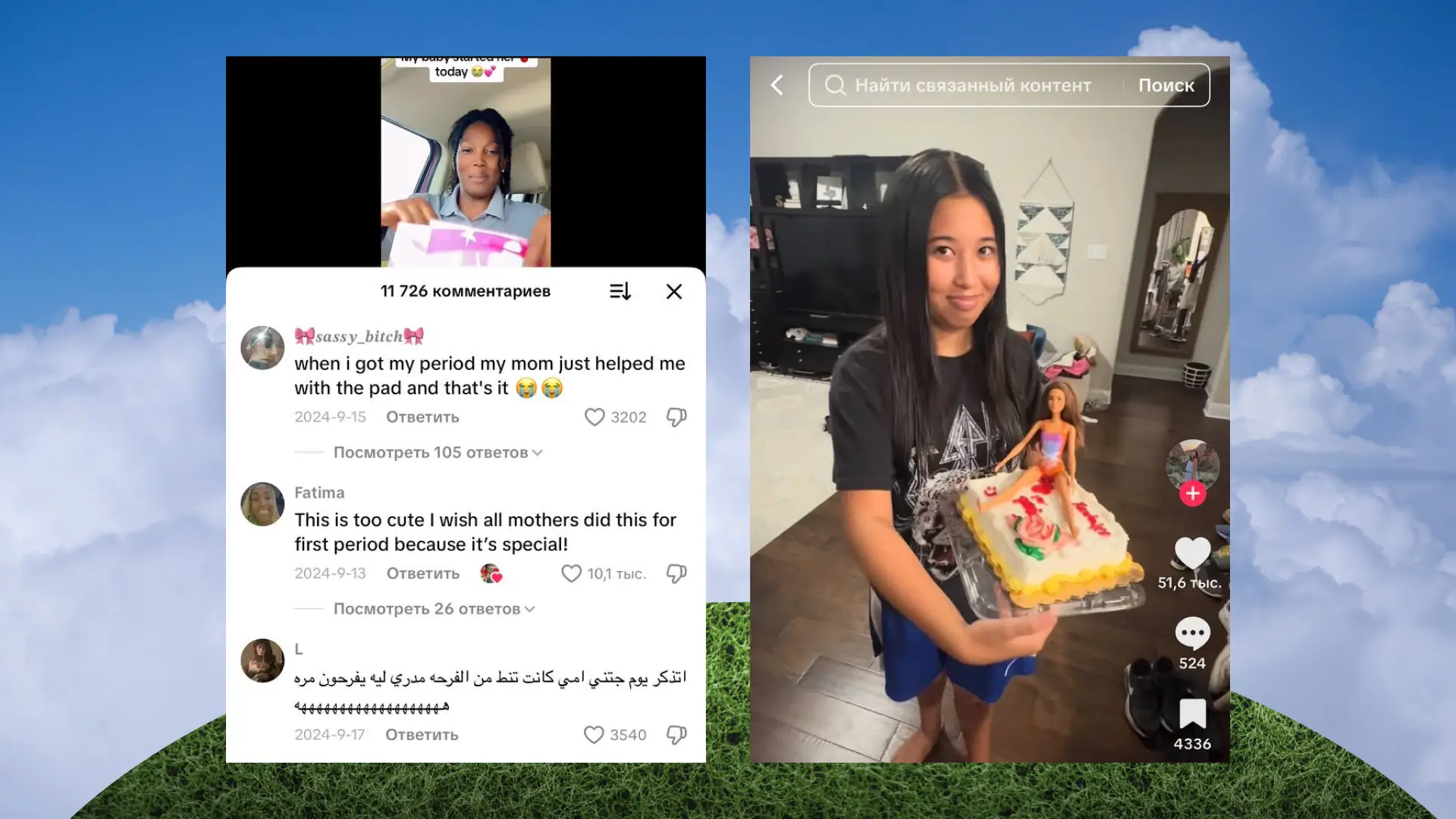 Источник: ТикТок