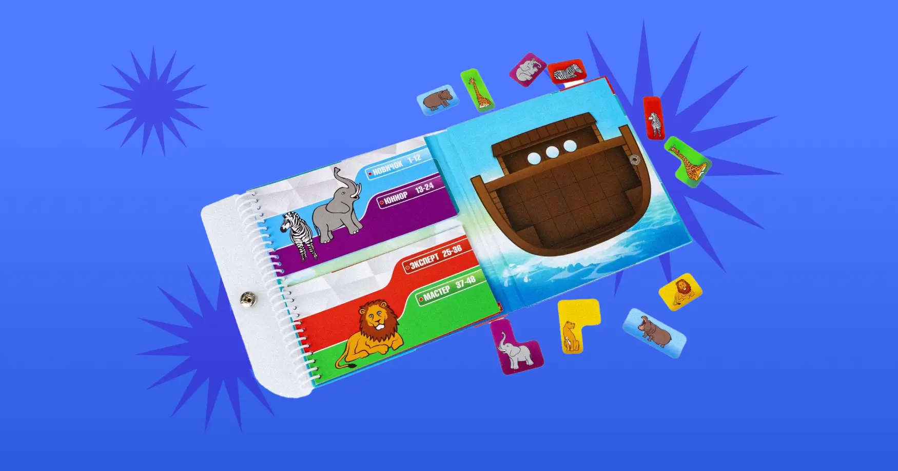 Идея подарка ребёнку на НГ: игра-квест «Ноев ковчег»