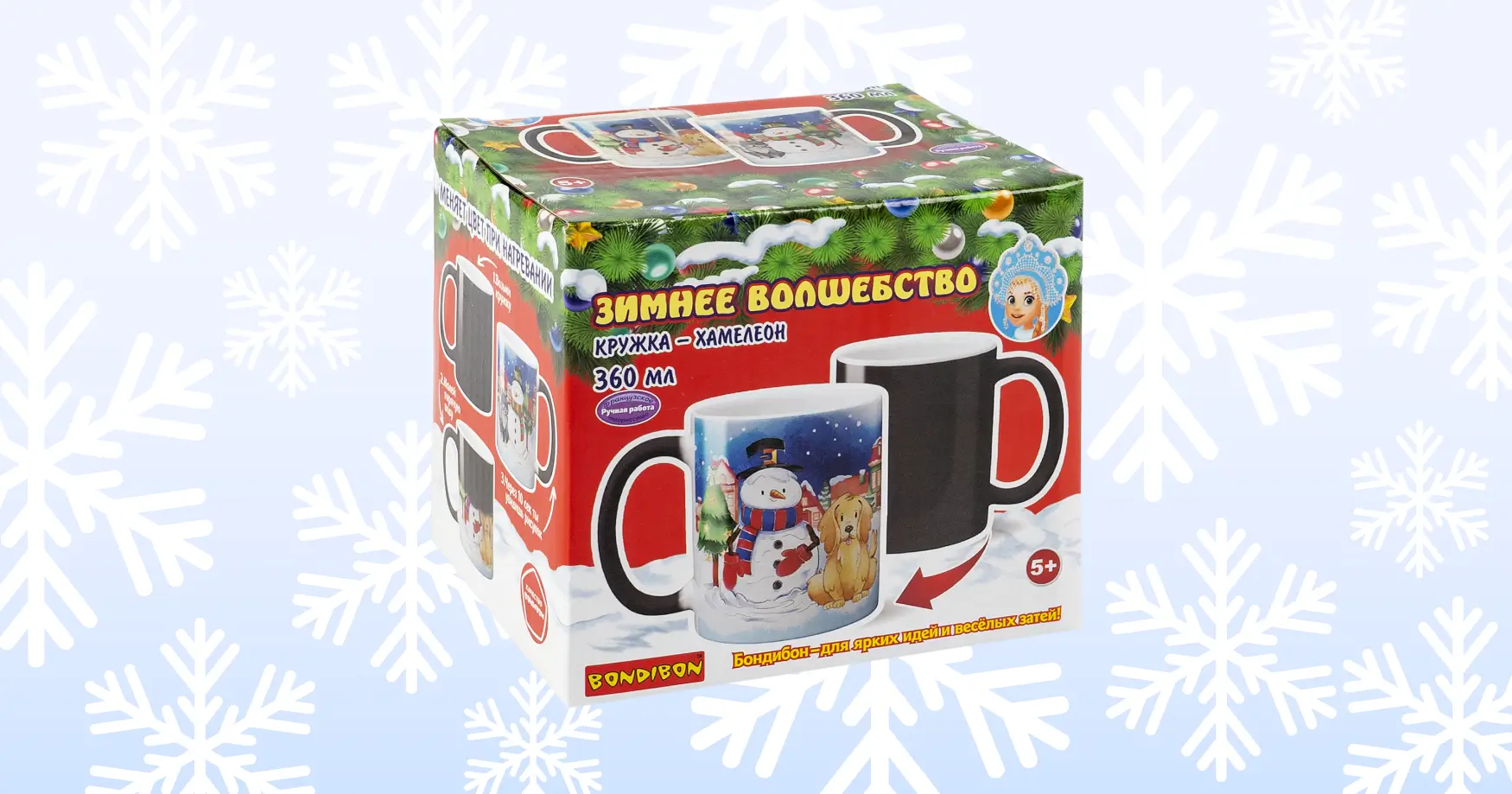 Кружка-хамелеон Новогодний подарок для детей и взрослых — кружка-хамелеон. Источник: Бондибон.