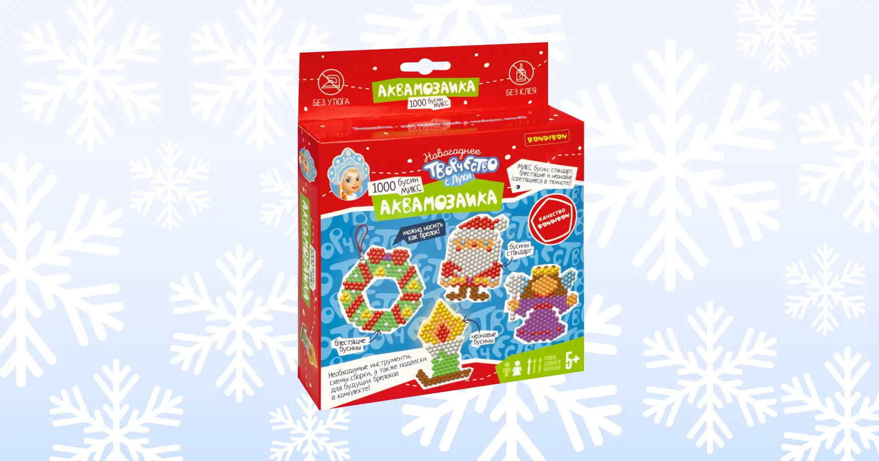 Новогодняя аквамозаика Подарок для подростка на новый год: аквамозаика. Источник: Бондибон.