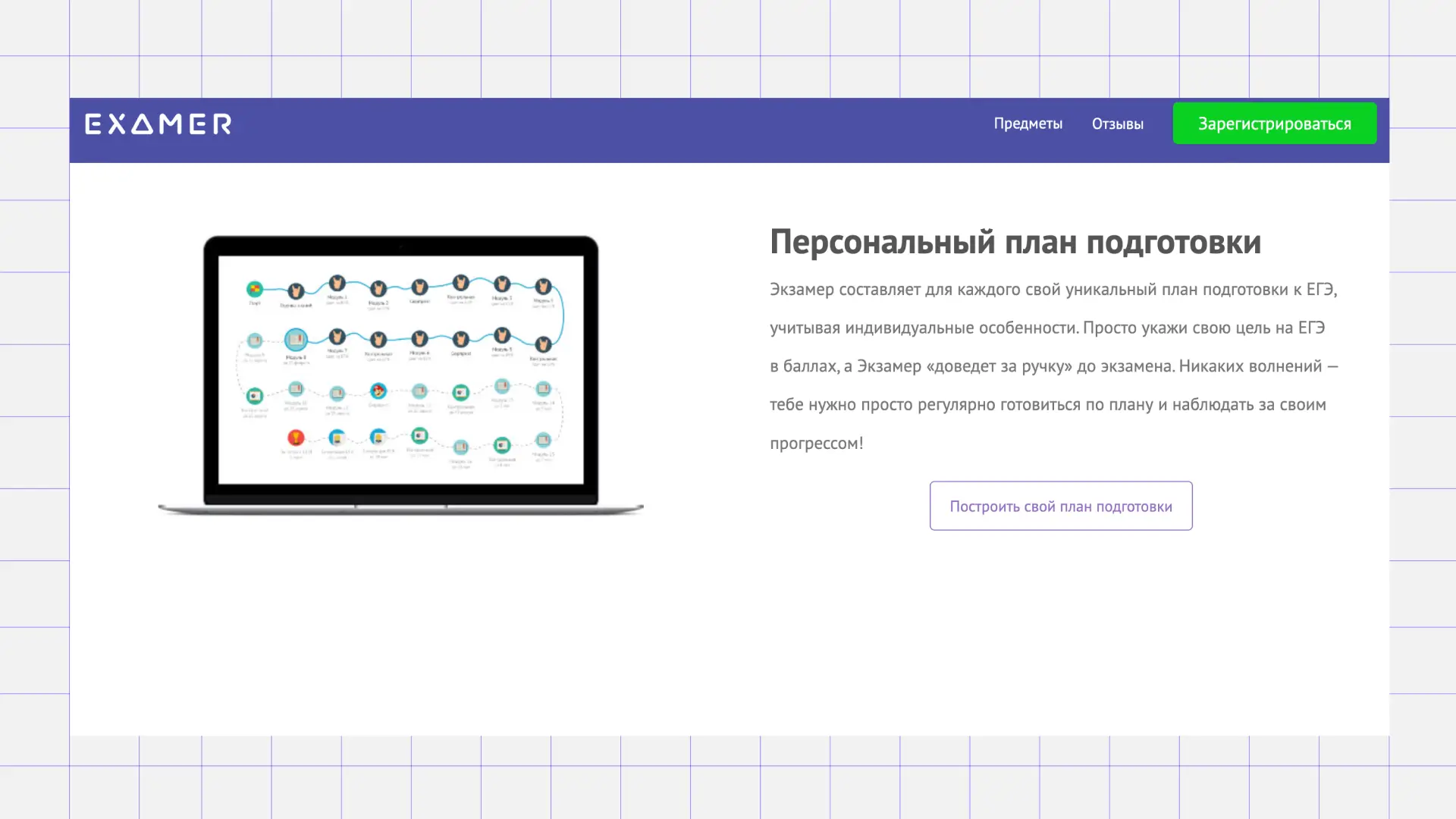 Скриншот с сайта Examer
