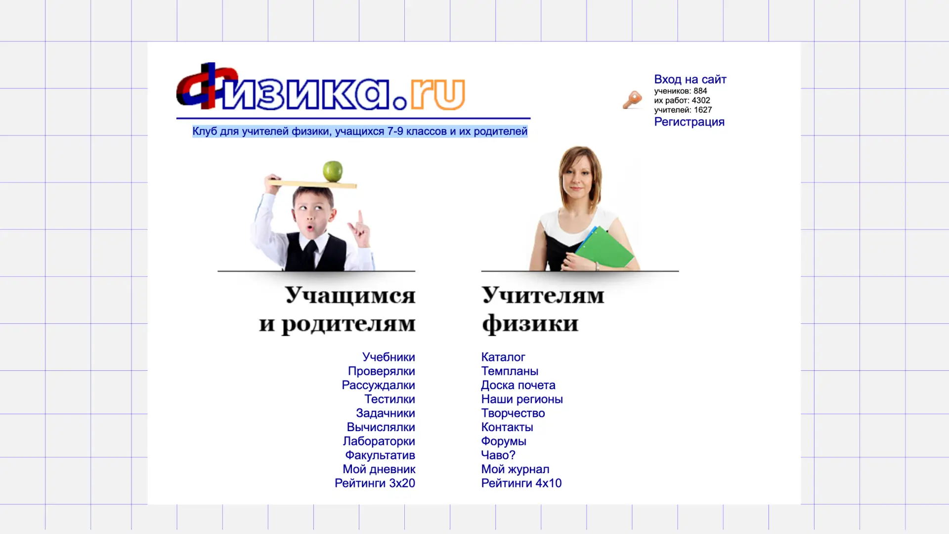 Скриншот с сайта Физика.ru