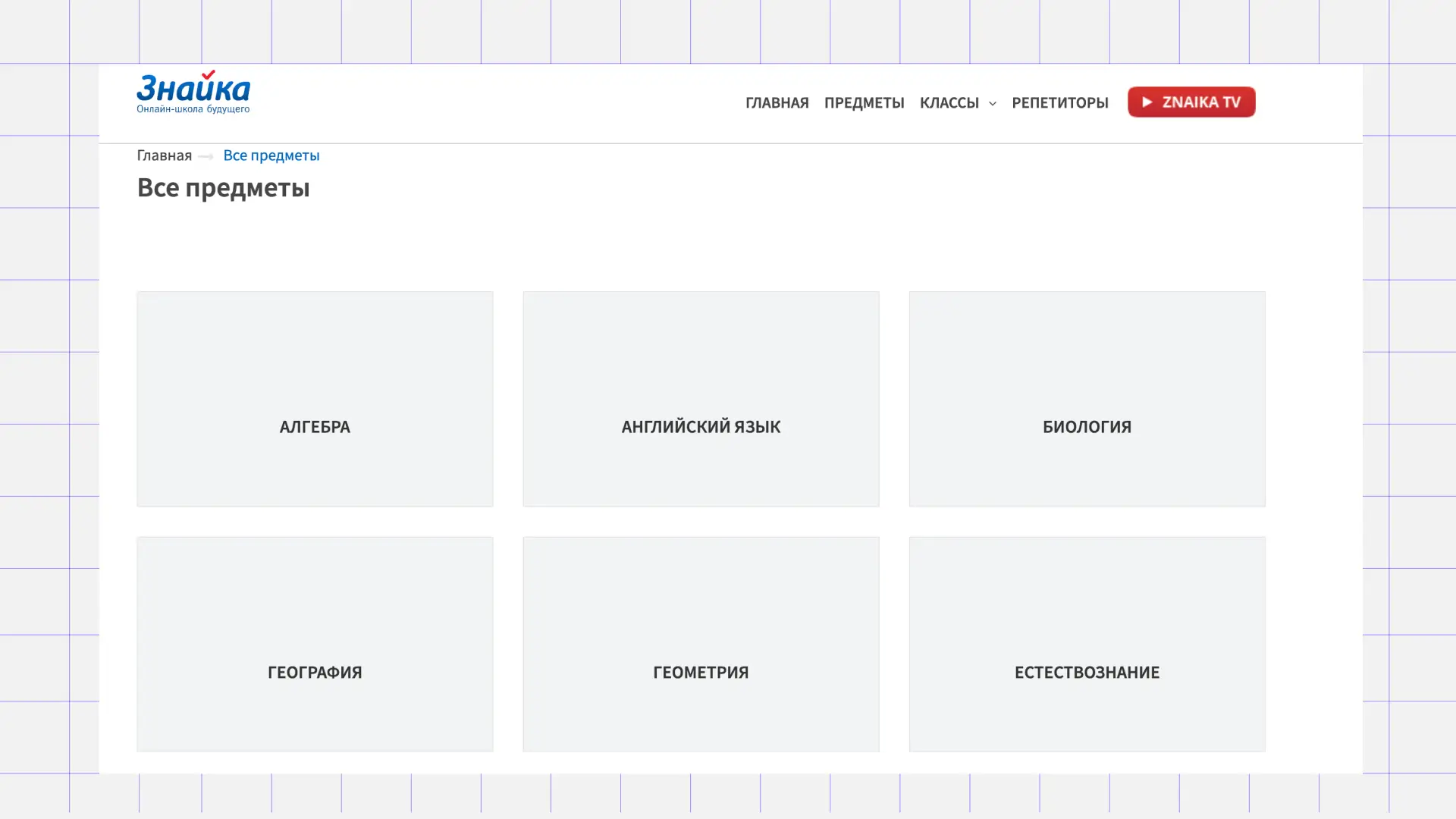 Скриншот с сайта Знайка