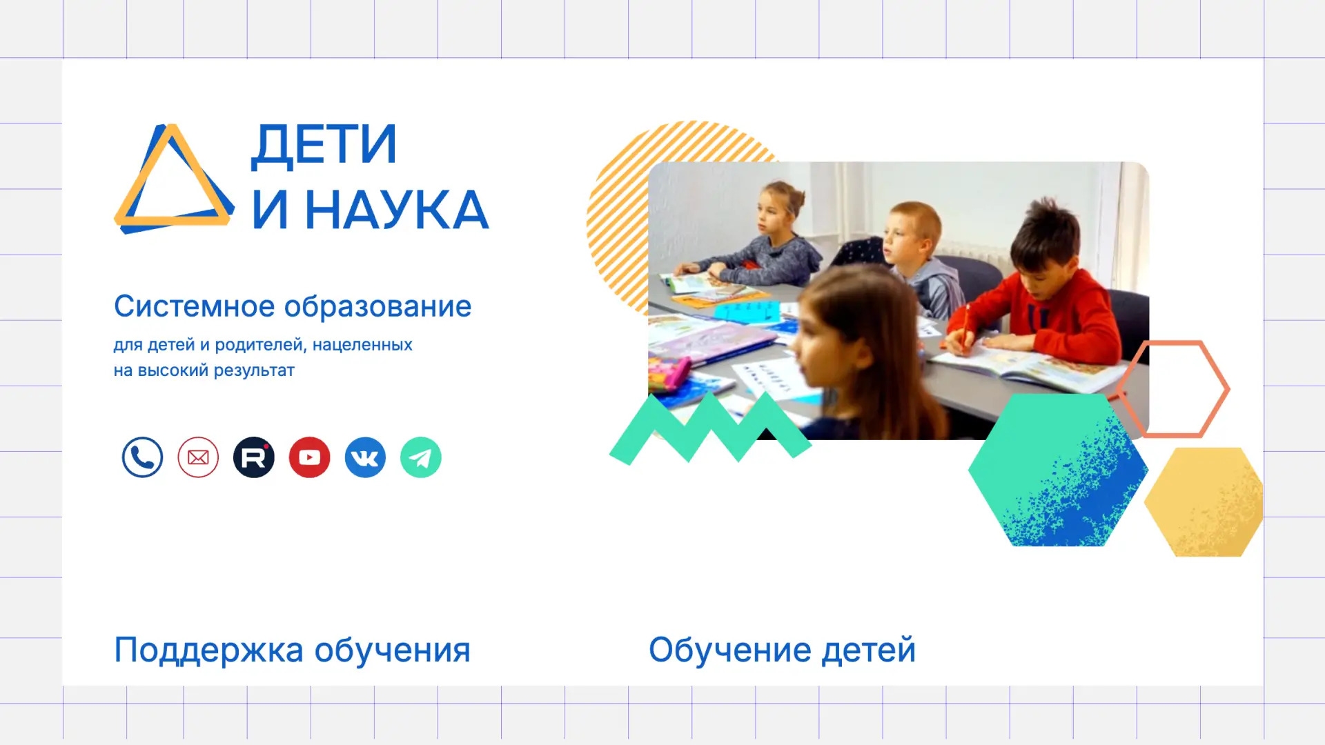 Скриншот с сайта Дети и наука