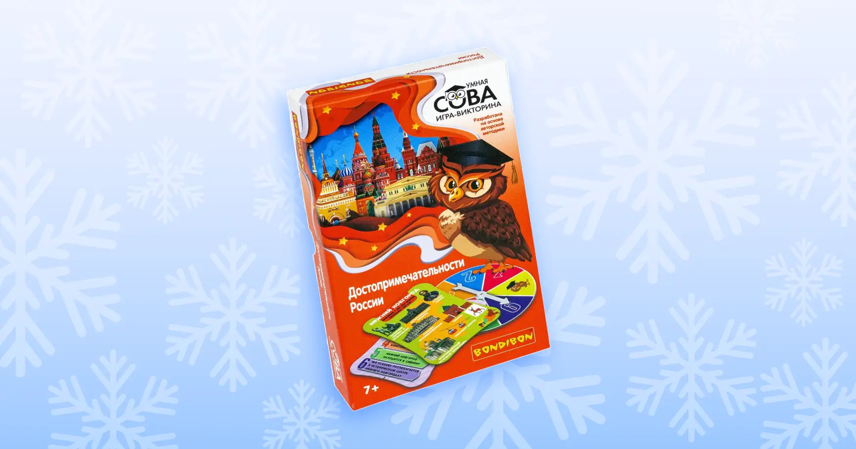 Игра-викторина «Достопримечательности России» Чем заняться на новогодних каникулах с детьми: игра-викторина «Достопримечательности России»