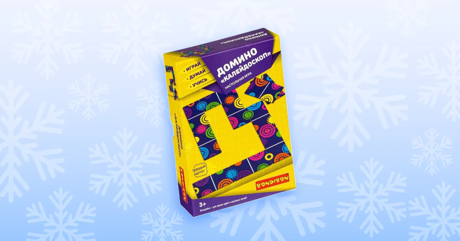 Домино «Калейдоскоп» Чем заняться на каникулах: домино «Калейдоскоп»