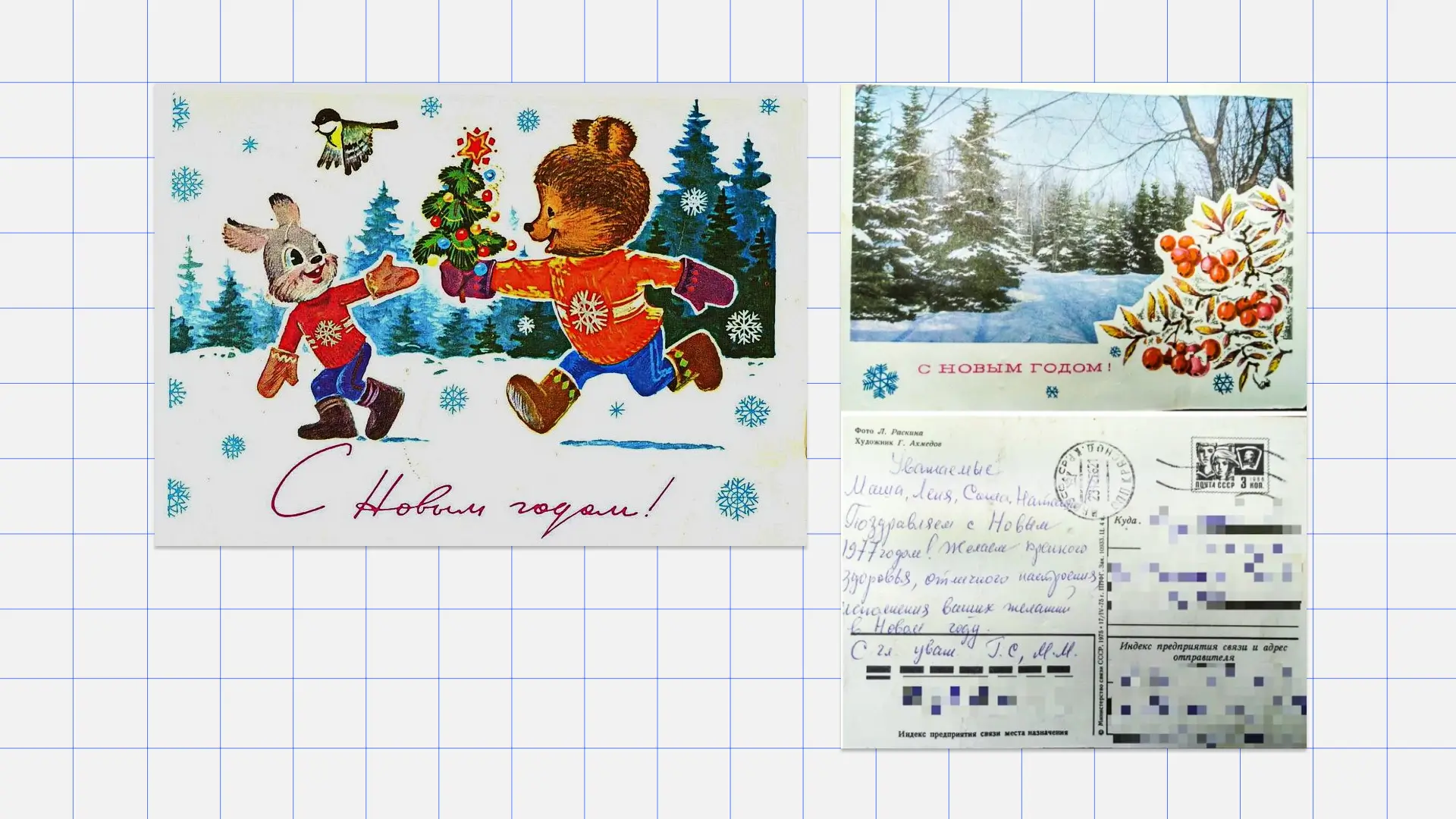 Советские новогодние открытки Новый год ностальгия по 1990-м — советские новогодние открытки. Источник: trinixy.ru