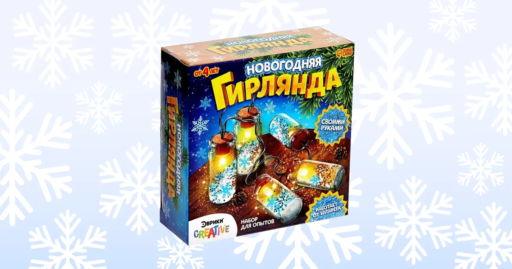 Новогодний набор для ребёнка