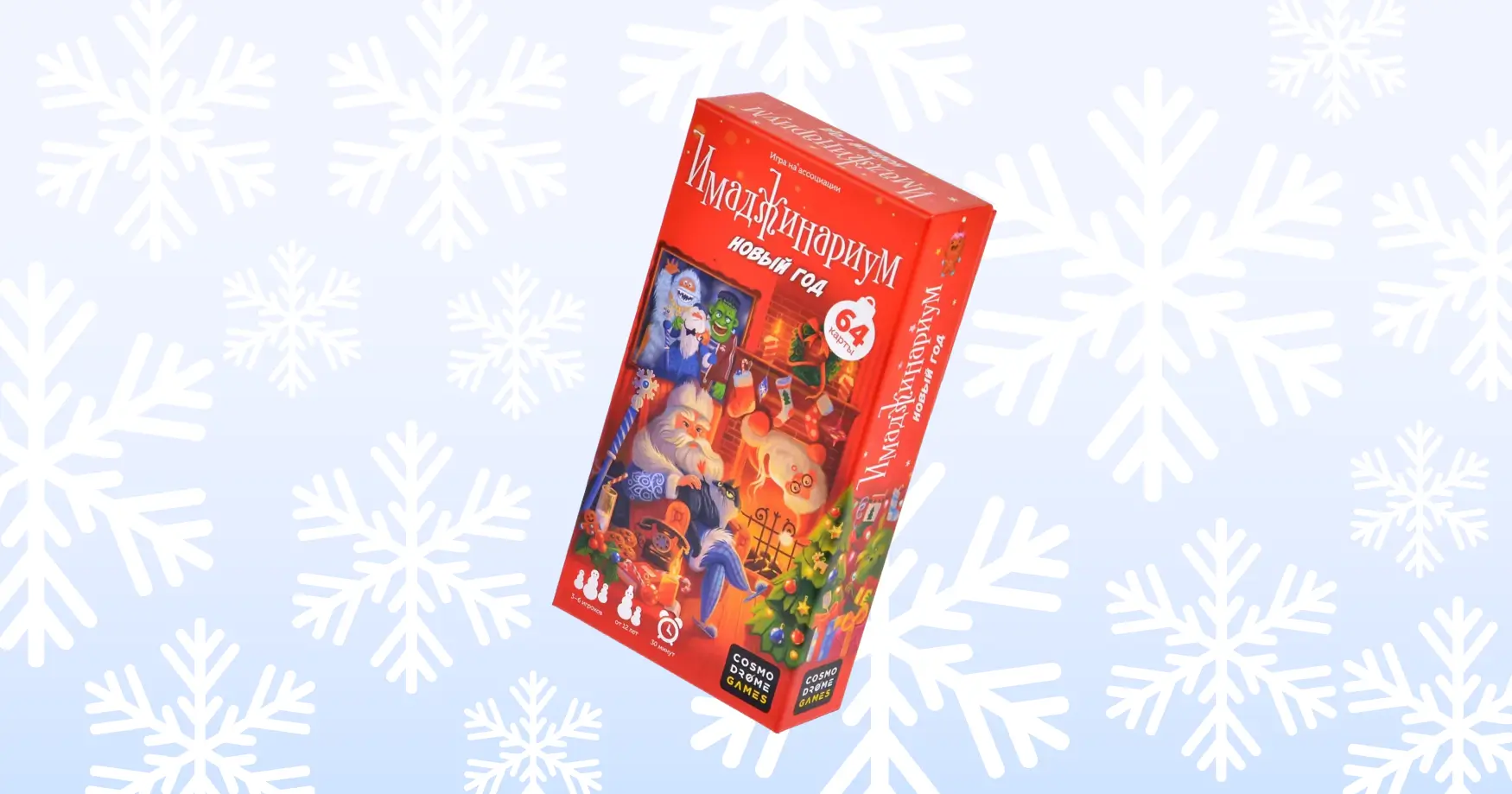 Во что поиграть с детьми в Новый год