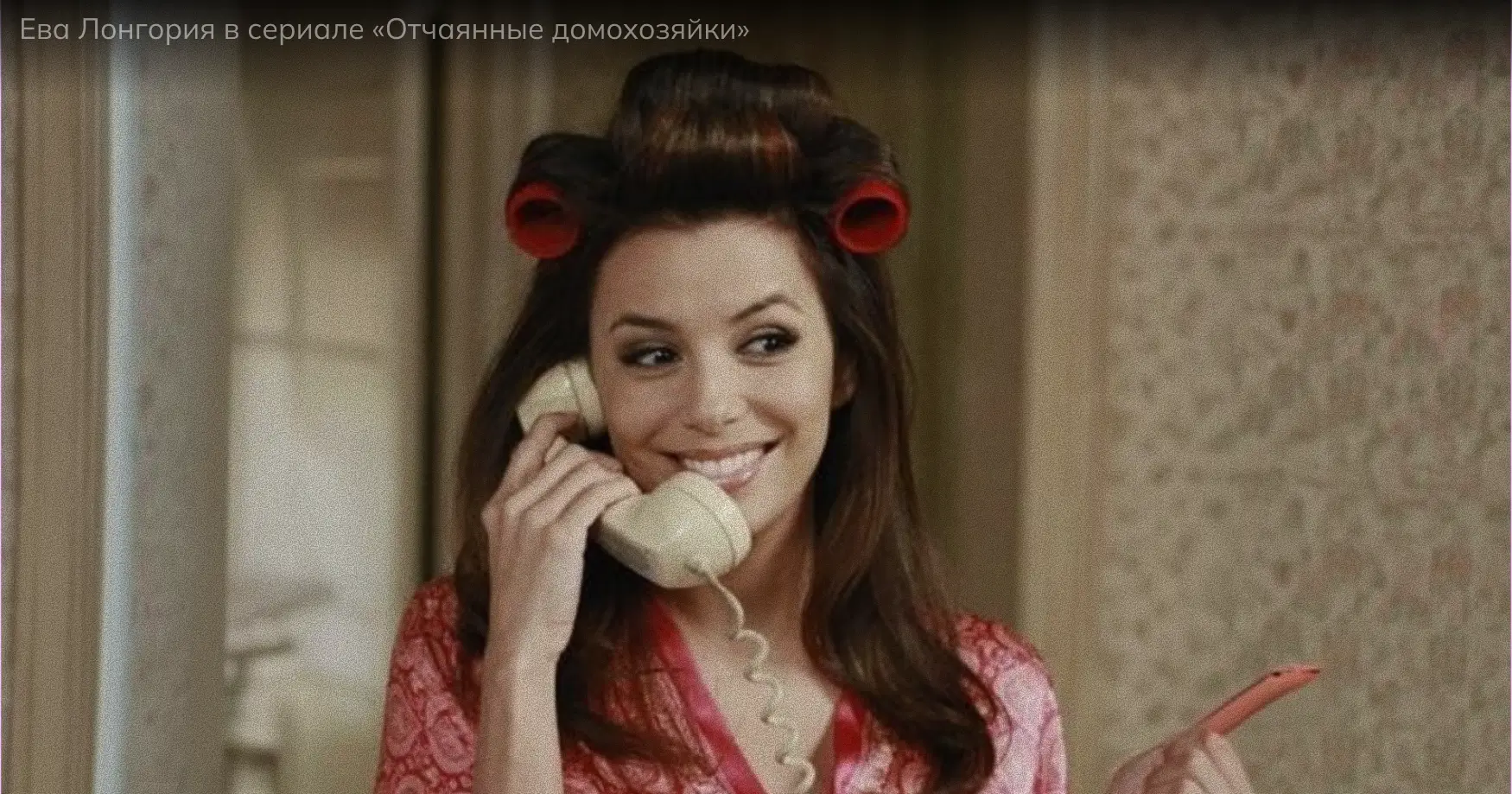 Габриэль Солис Отчаянные домохозяйки