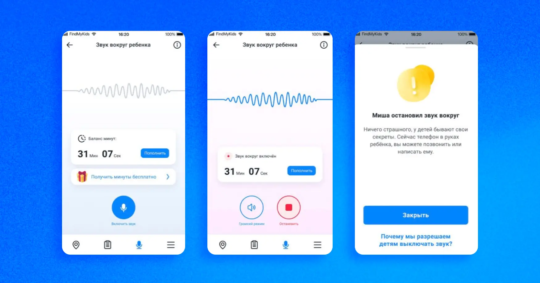 Опасно ли детское такси