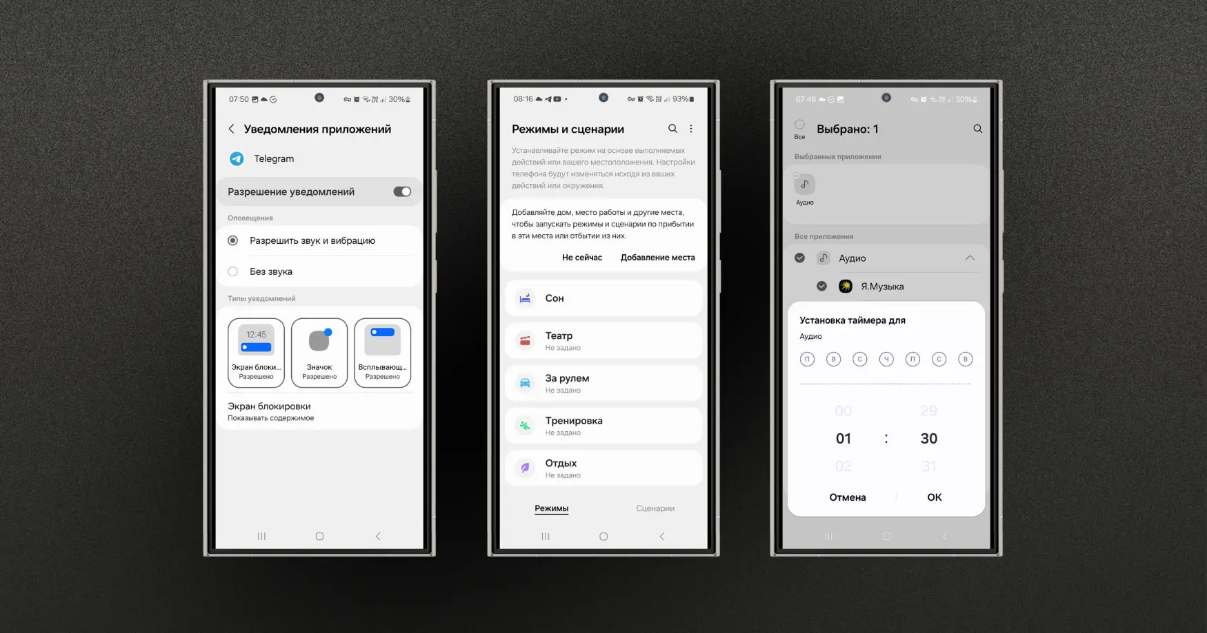 Экранное время