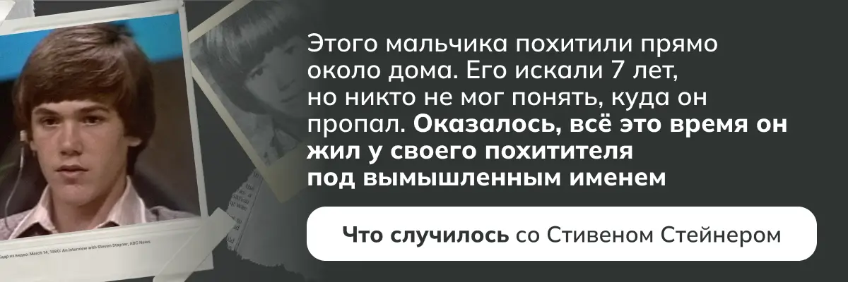 Стивен Стейнер