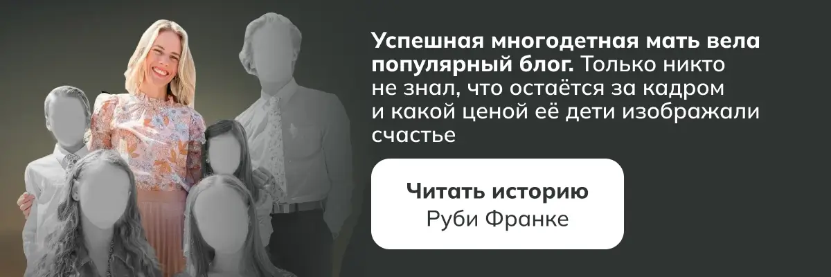 Руби Франке