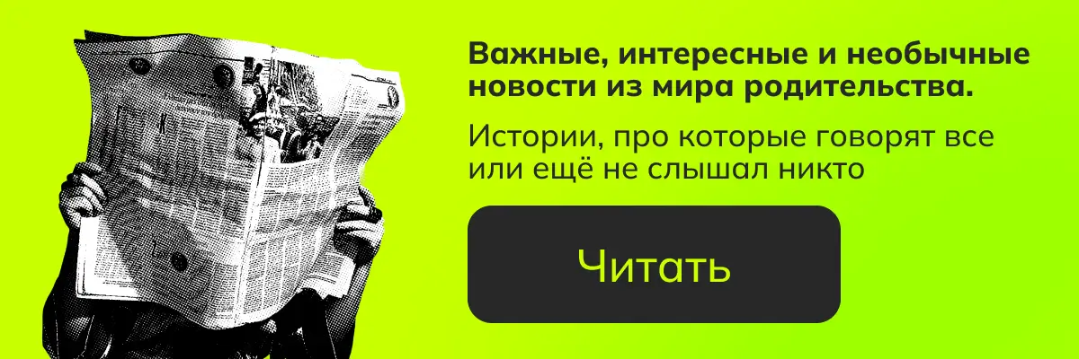 Истории про детей и родителей