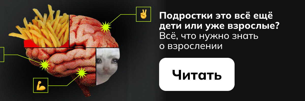 Подростковый возраст