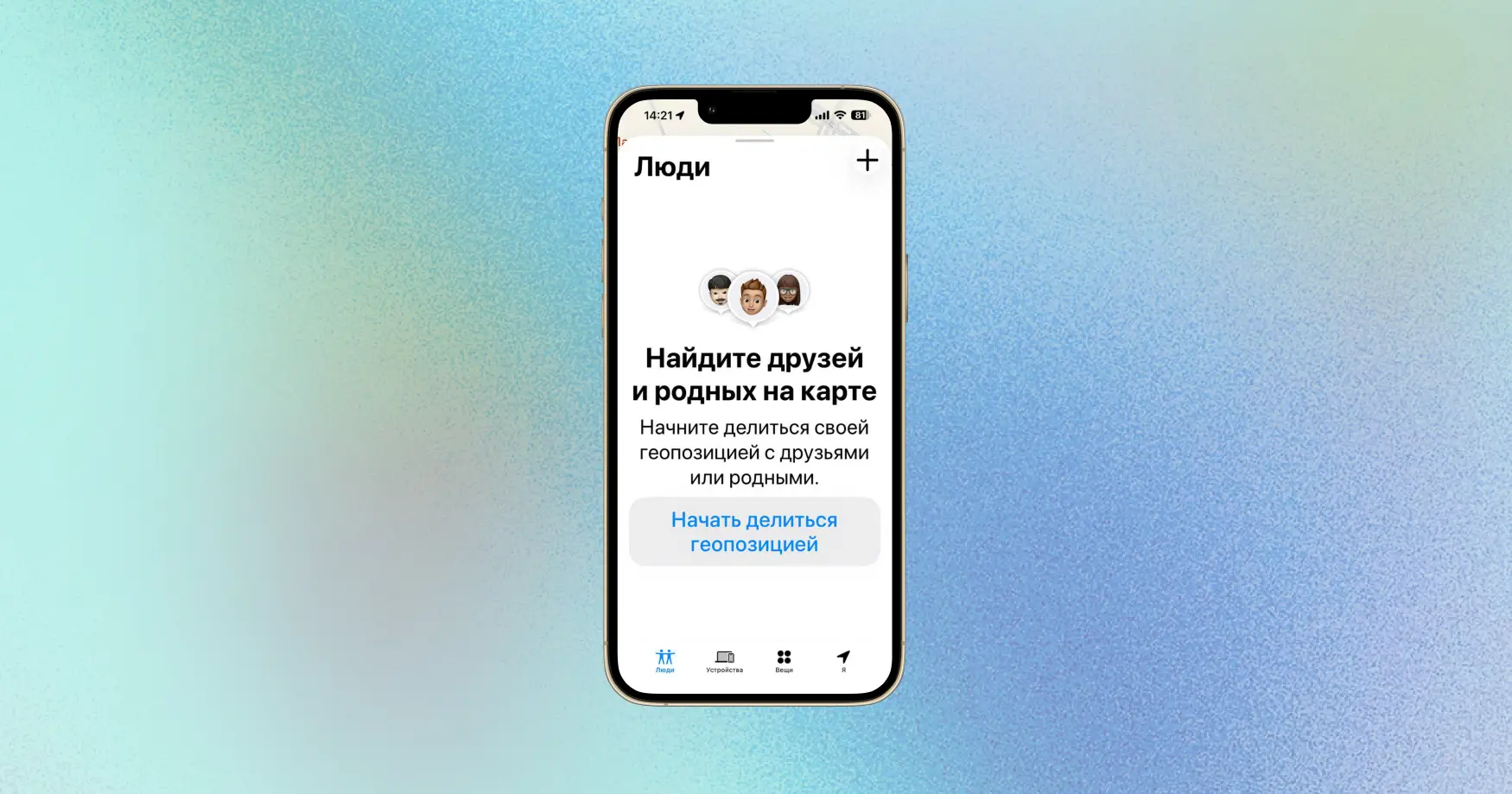 Родительский контроль на айфон