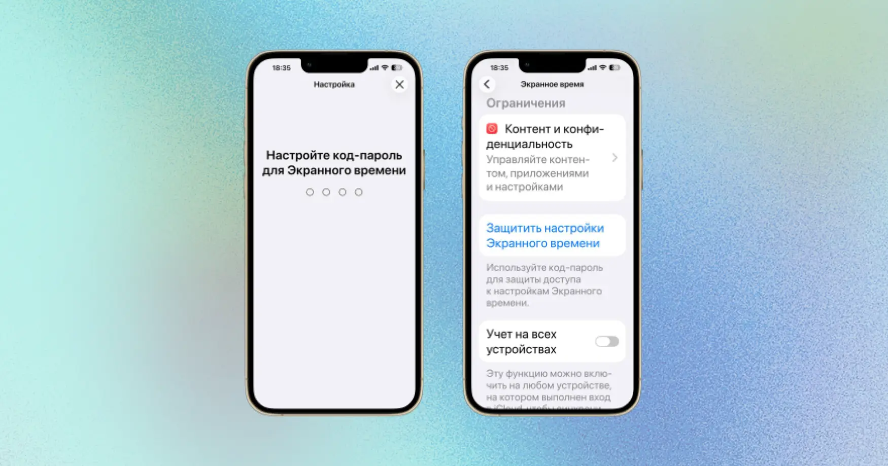 Настройки экранного времени на айфон