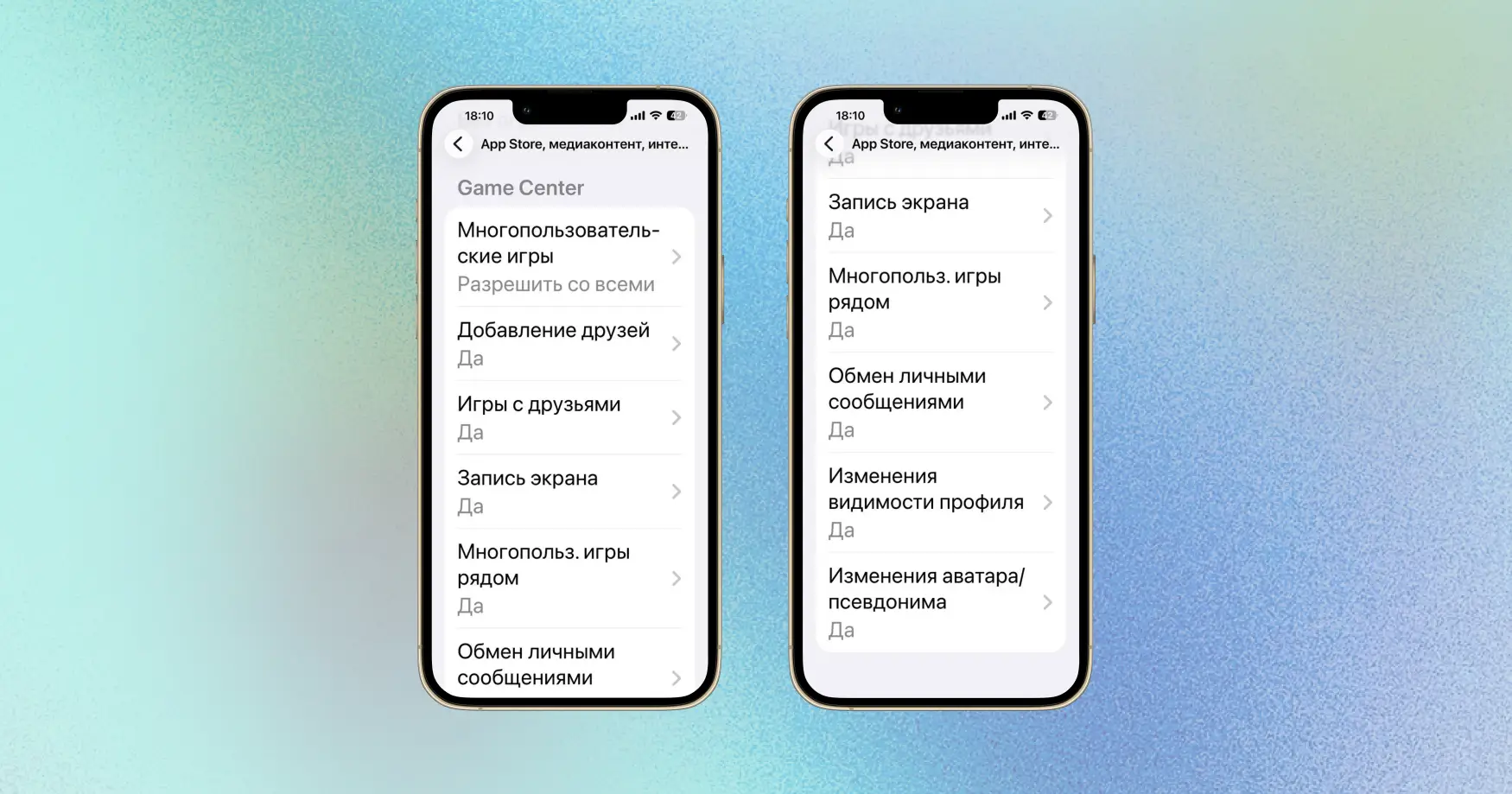 Как настроить Game center на айфоне
