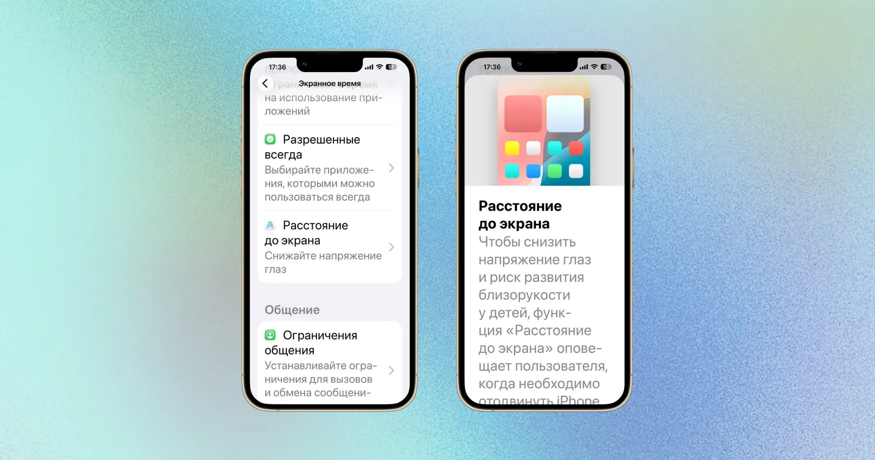 Как настроить расстояние до экрана на айфон