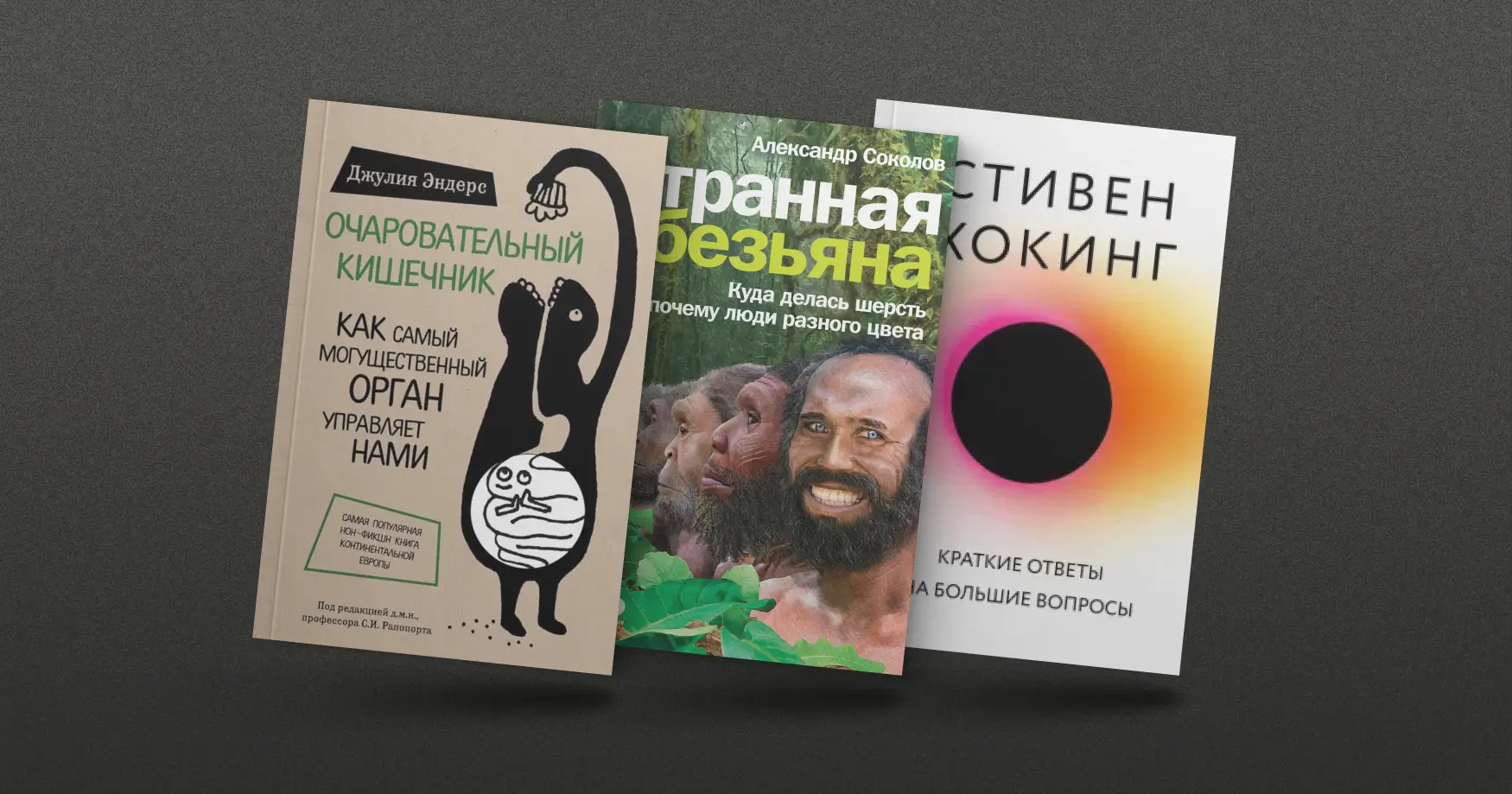 Нон-фикшен для подростков