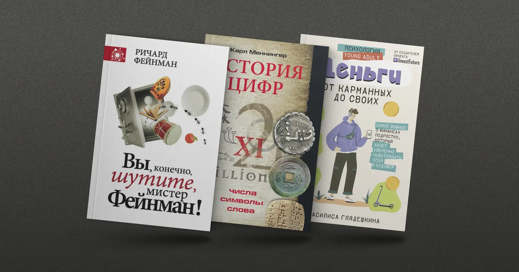 Нин-фикшен для подростков