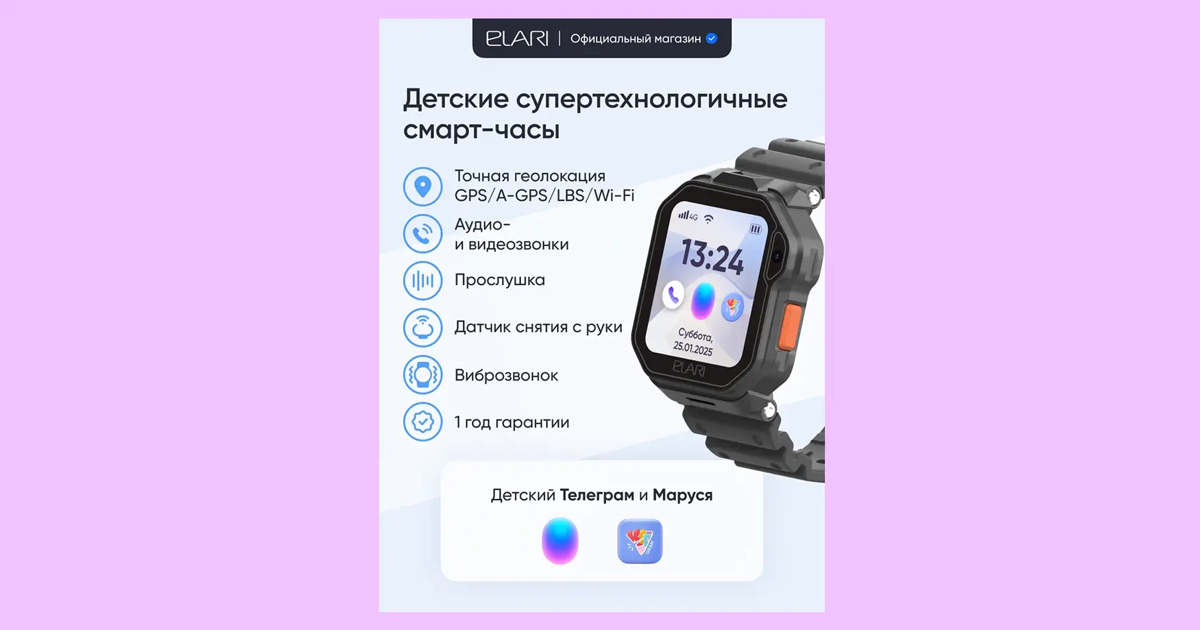 Elari Хорошие смарт часы для ребенка: elari