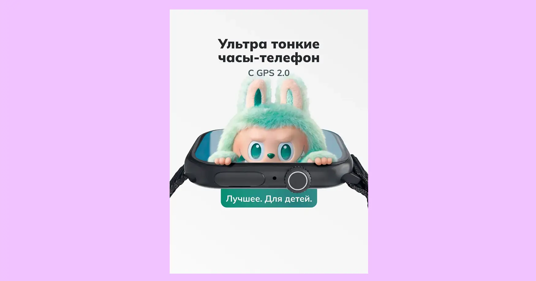 Pingo air Смарт-часы детские: Pingo air