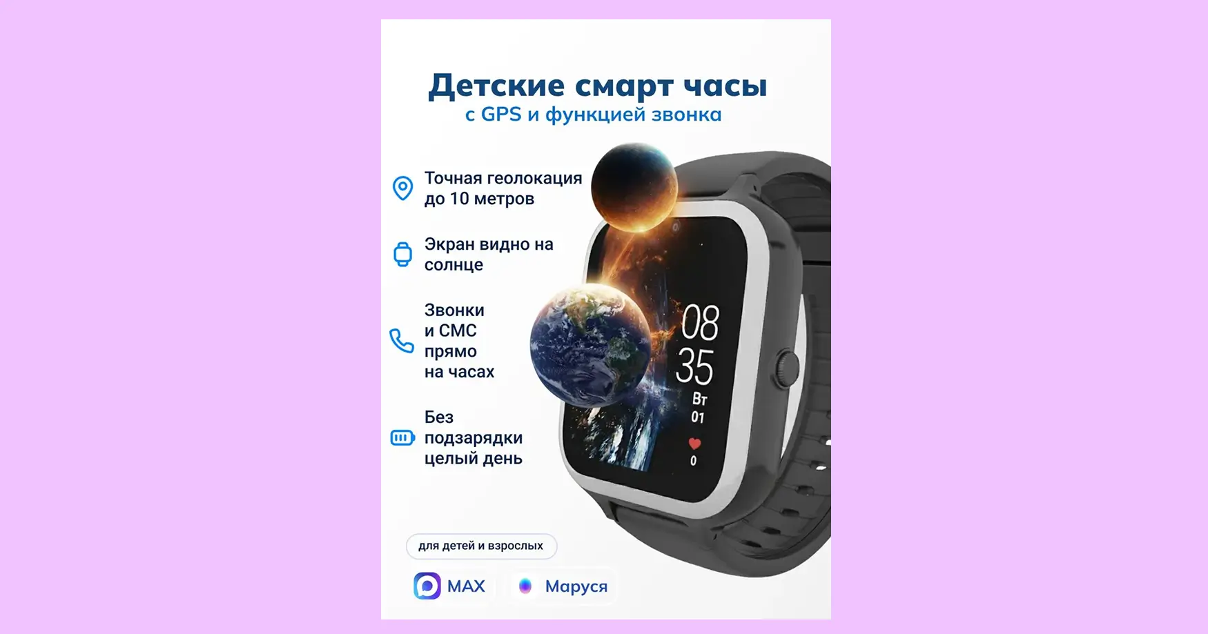 Pingo pro v2 Смарт-часы детские: Pingo Pro v2