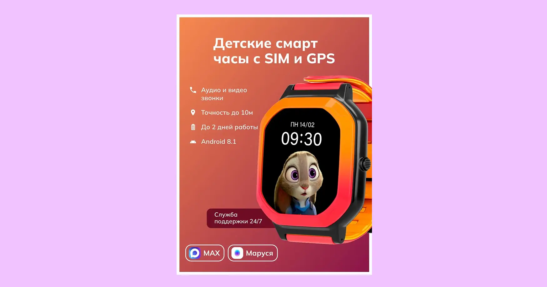 Pingo space Лучшие смарт часы для детей: pingo space