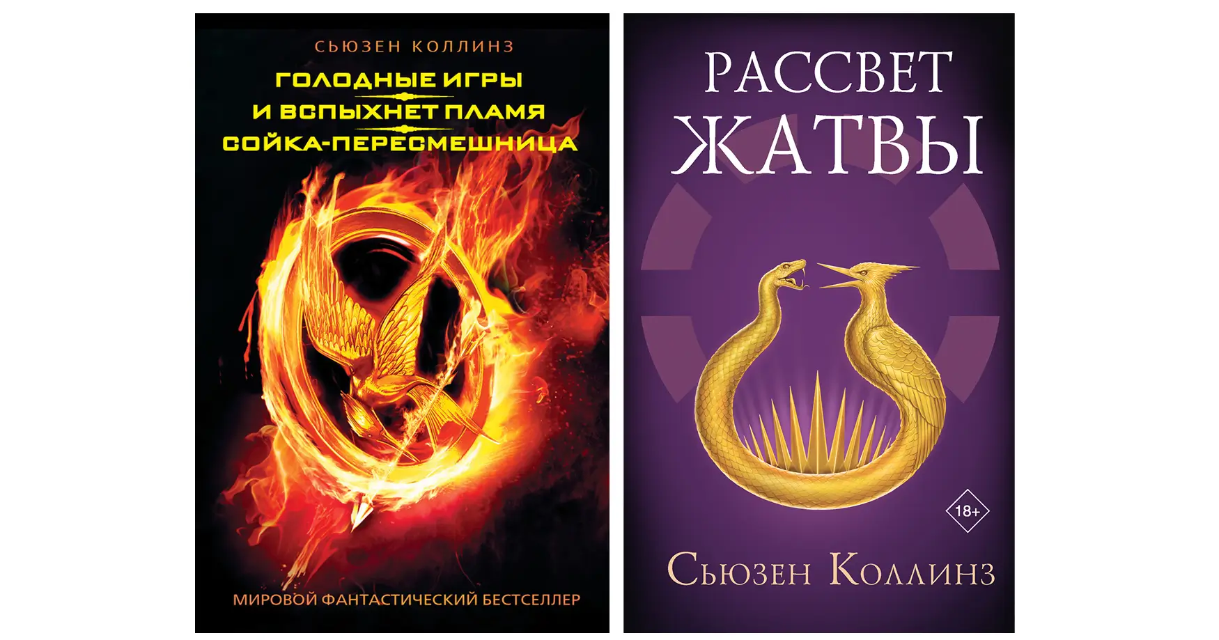 Подростковые книги: Рассвет жатвы
