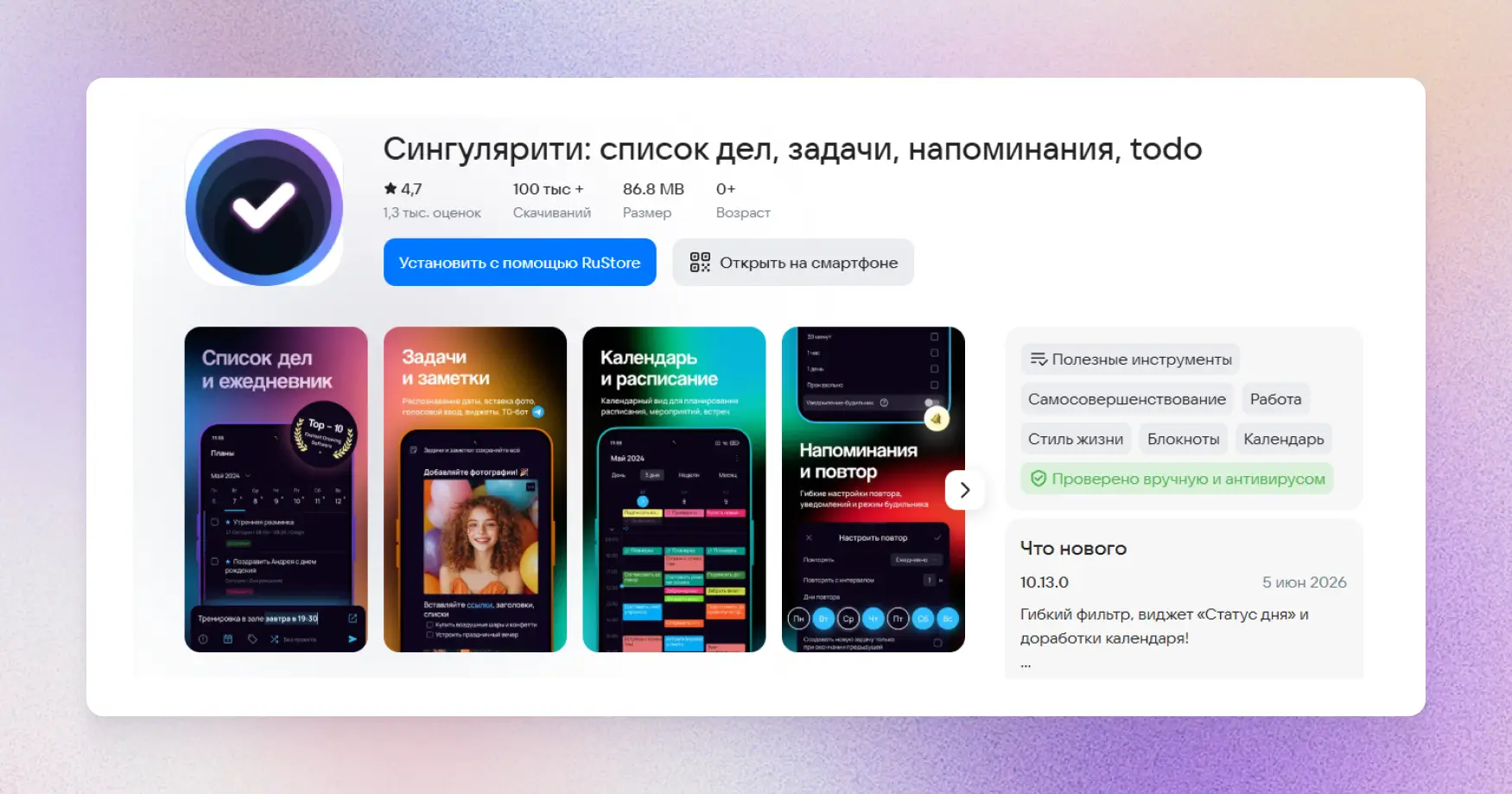 Приложение список дел