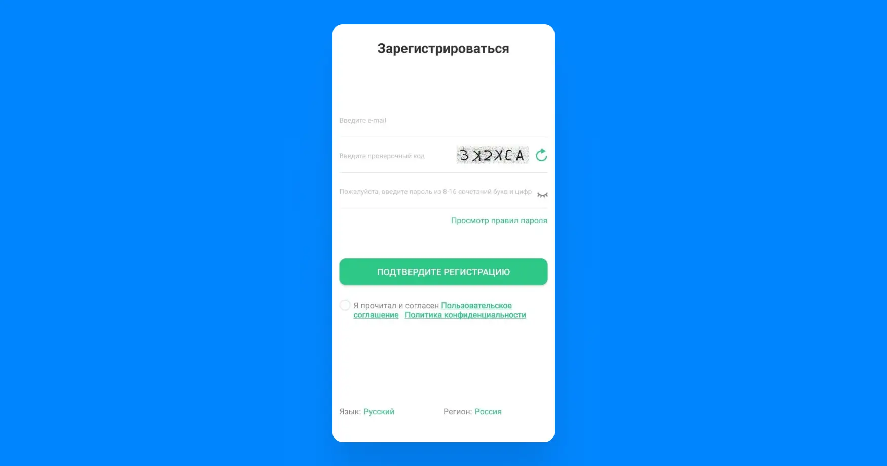 SeTraker ошибки
