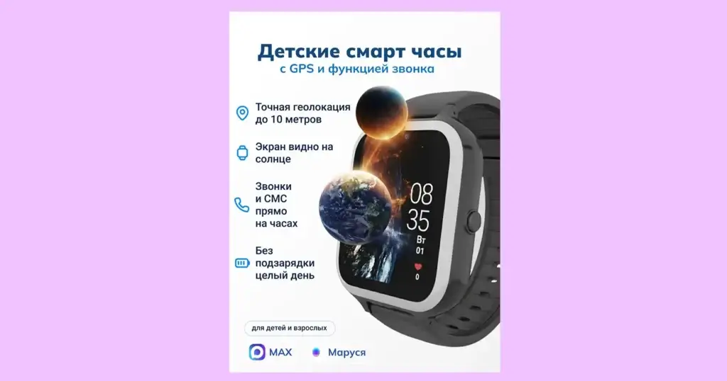 Pingo Pro v2 детские смарт часы