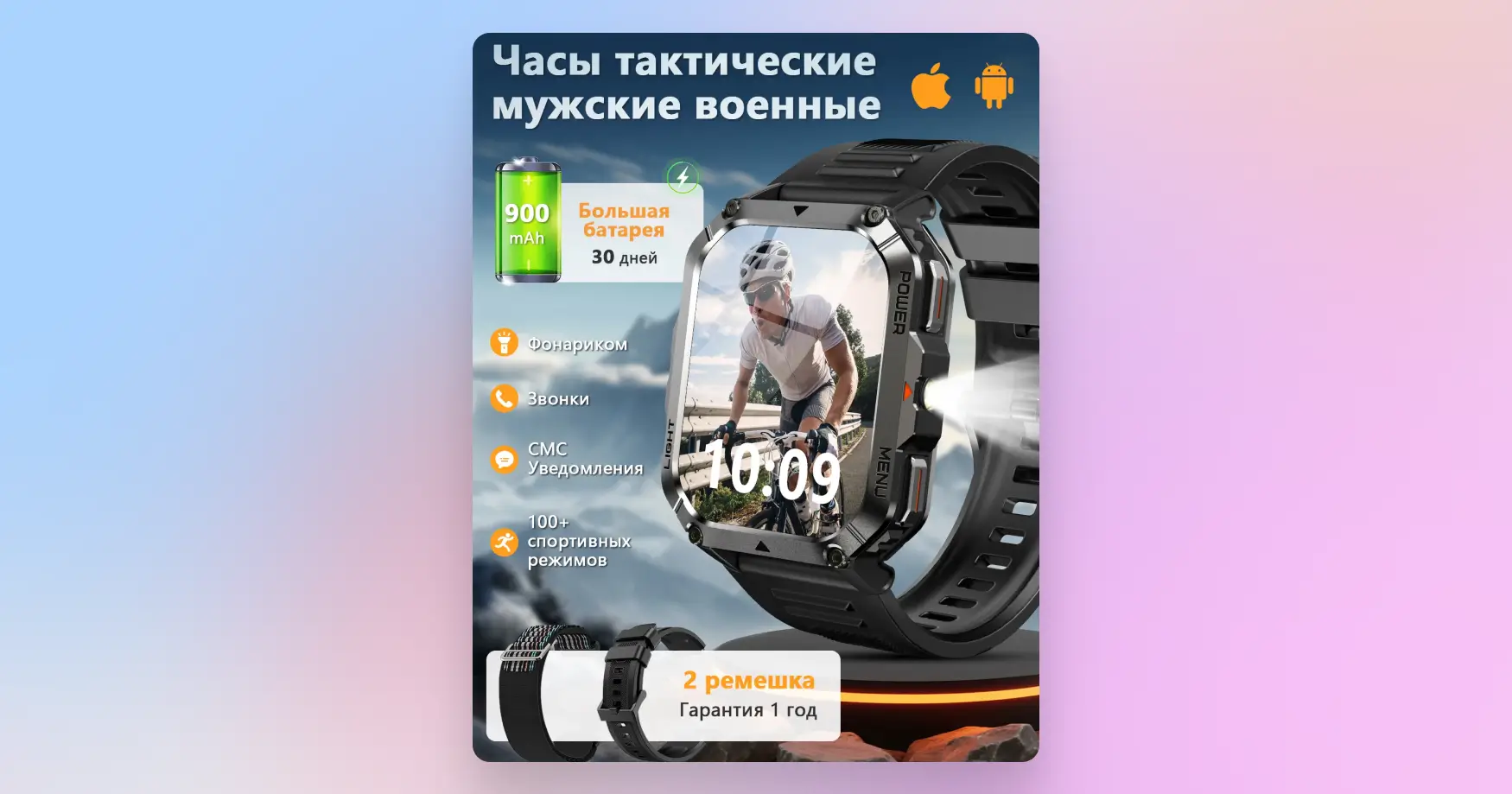 Мужские смарт-часы