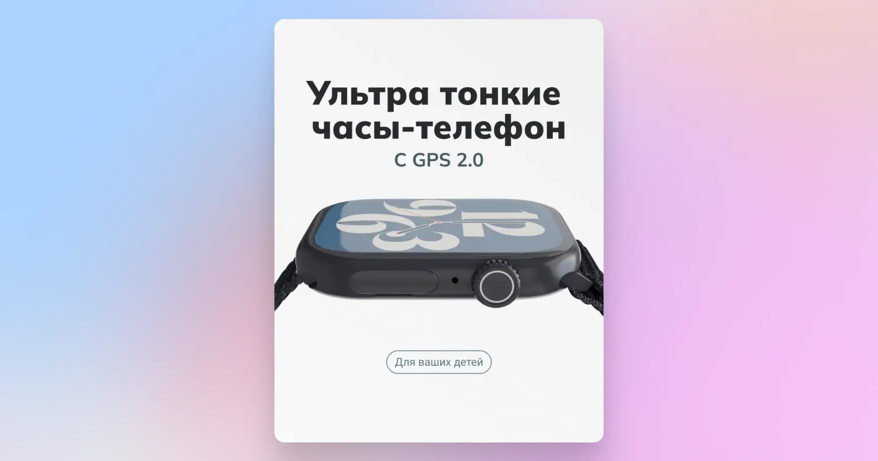 Смарты-часы для пожилых Pingo Air