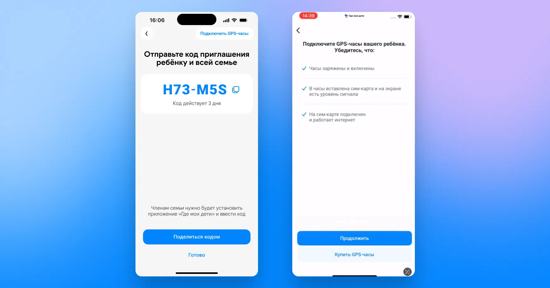 Как настроить смарт-часы