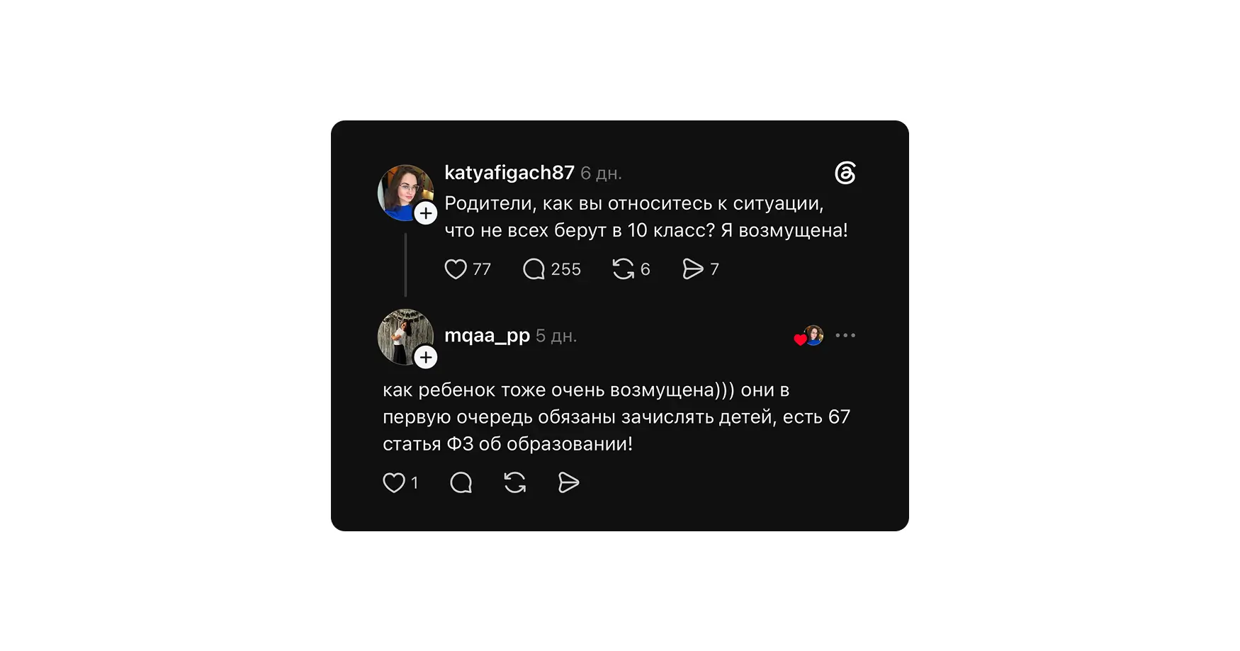 Не берут в 10 класс