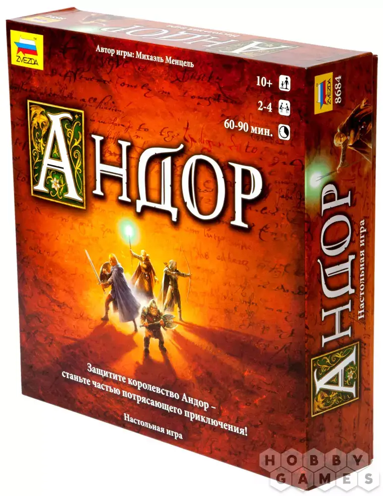 Игра «Андор»