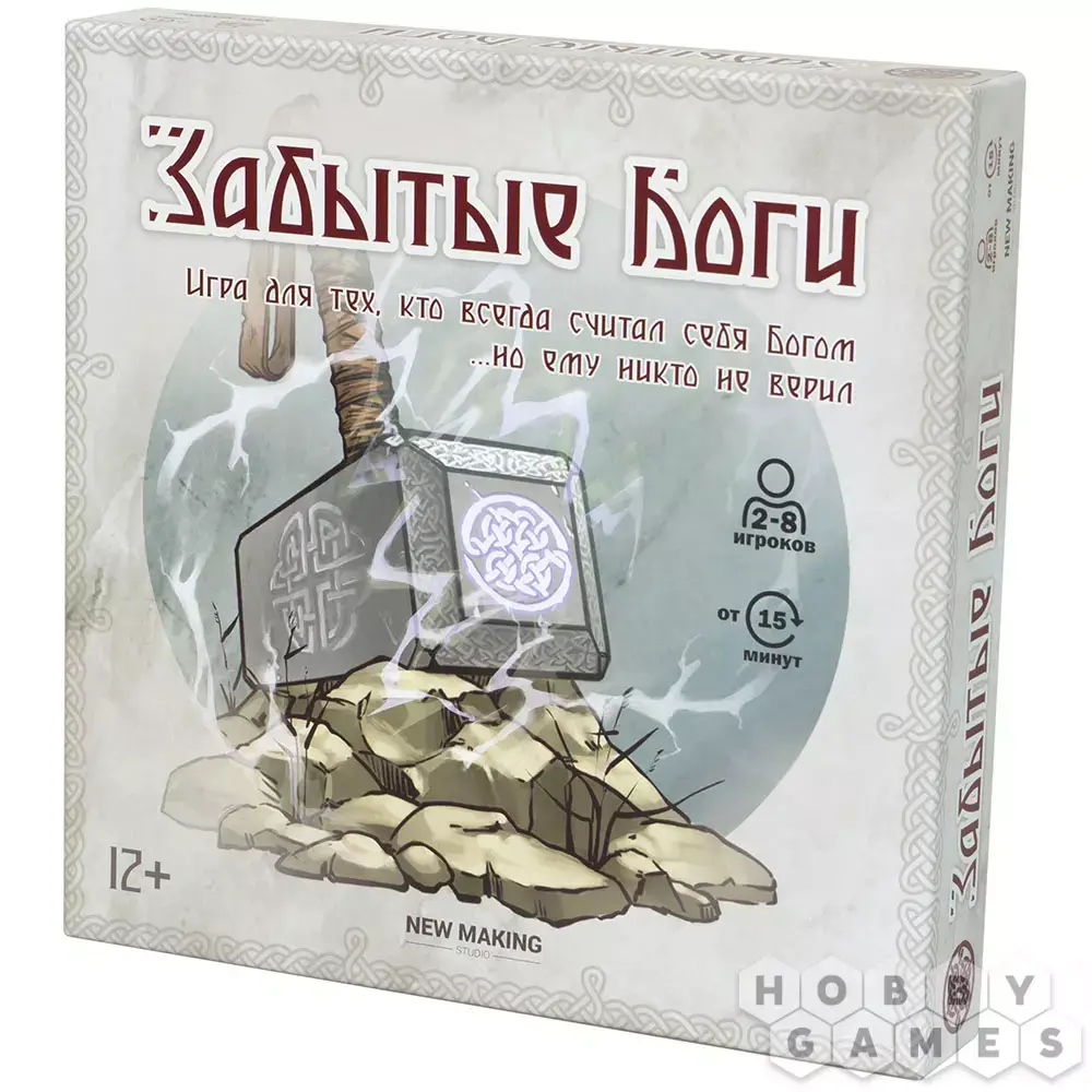 Настольная игра «Забытые боги»
