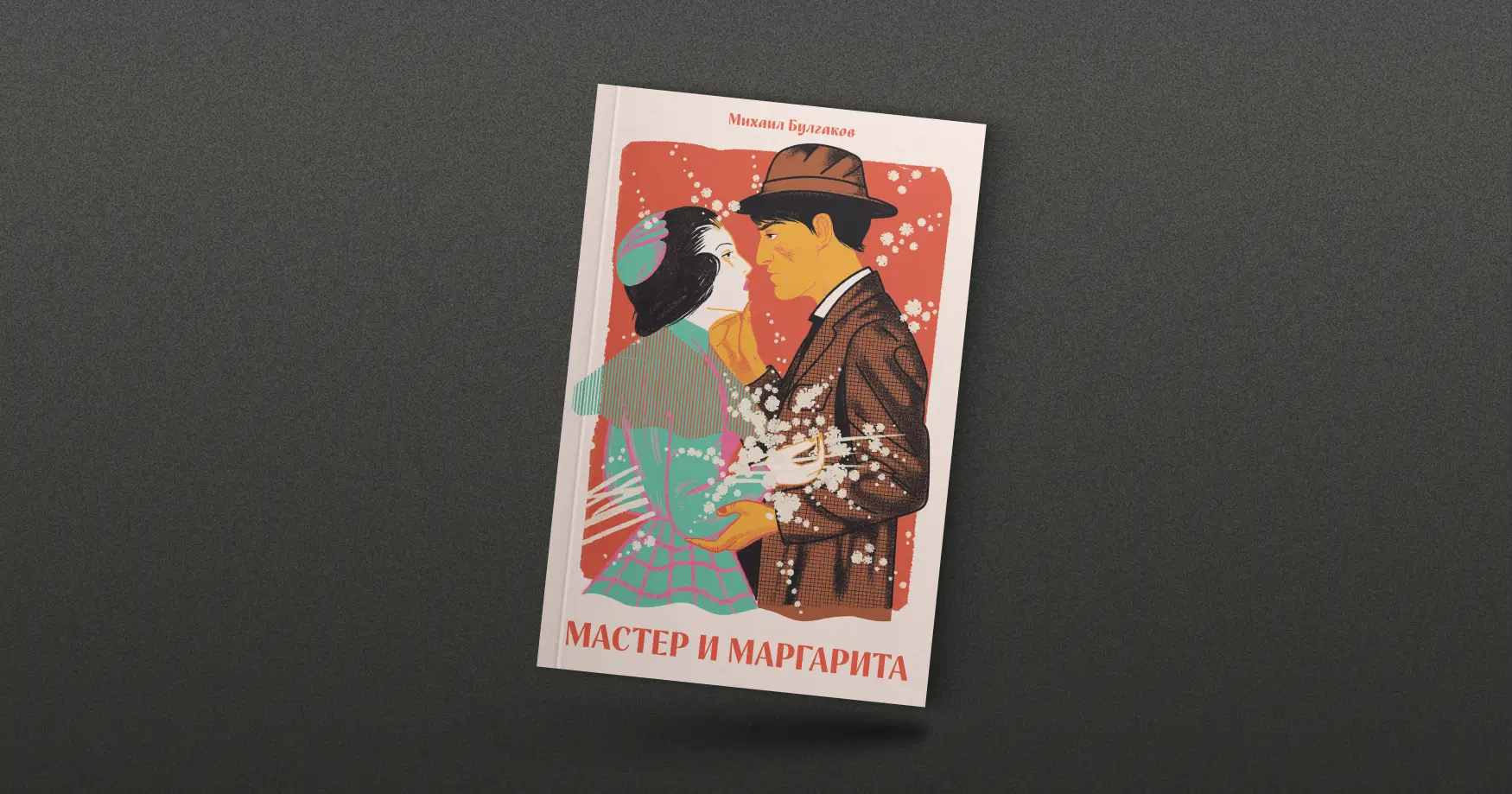 Альпина классика